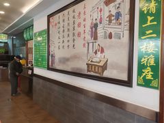 -老回回饺子馆(海洋馆店)