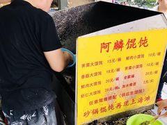 -阿麟馄饨(延长路店)
