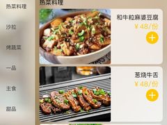 -锦和牛·炭火烧肉(ICC太和里店)