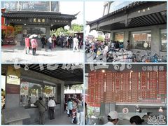 陆稿荐集合-陆稿荐观前街店