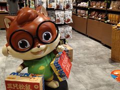 -三只松鼠(世欧广场店)