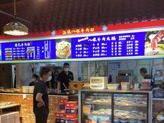 -满族八旗正宗牛肉面