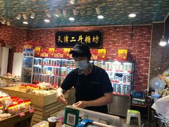 -二斗栗子(黄河道店)