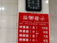-晓菊梆梆面