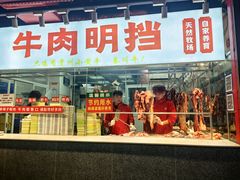 -养牛邓·潮汕牛肉海鲜自助火锅(广州店)