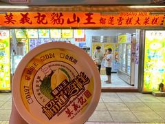 -柠檬车露(卖草地店)