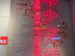 -大头叔烤鸡爪·朝鲜族烤串(天池路店)