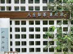 -扫雪煮茶(西村店)
