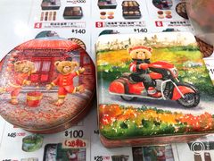 -珍妮曲奇聪明小熊(上环店)