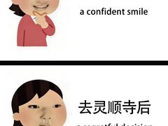 -灵顺寺