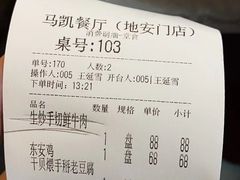 -马凯餐厅(地安门店)