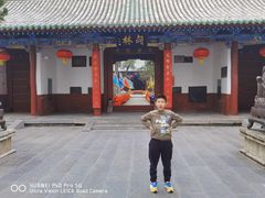 -关林