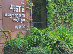 -百益上河城