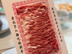 -北门涮肉·炭火铜锅涮肉(什刹海店)