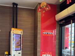 -麦当劳(新新大道岗丰店)