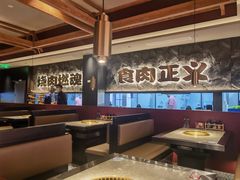 -谷牛日式烤肉(宝山U天地店)