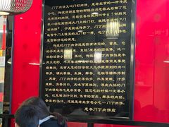 -惠丰门丁肉饼店