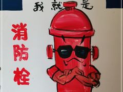 -醉御香渔家园(临沂路与大连路店)