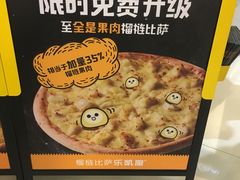 -乐凯撒披萨(正佳广场店)