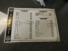 -鱼真(うおまさ)