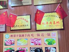 -鹏馨羊羔肉·非遗(新建街店)