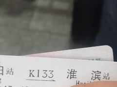 -阜阳站