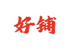-天虹购物中心(深圳龙华店)