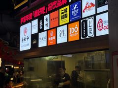 -易裕和·长沙米粉(竹塘西路店)