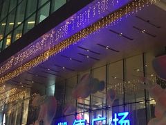 -凯德广场(西城店)