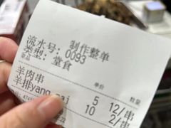 -巴汗羊肉串烧烤店