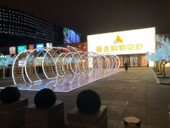 -丽达购物中心(崂山店)