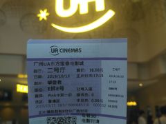 -博纳UA东方宝泰电影城