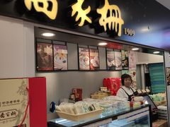 -喬家栅(汇联商厦店)