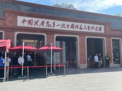 -中共一大纪念馆