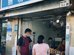 -骆记肠粉油糍