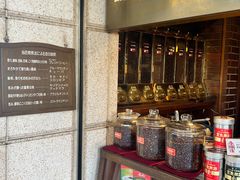 -西村咖啡店 (中山手本店)