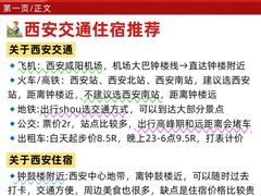 -华夏文旅西安度假区