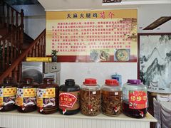 -乙丙丁正宗昭通天麻火腿鸡(总店)