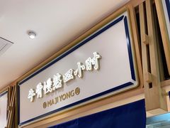 -马记永·兰州牛肉面(天通苑家乐福店)