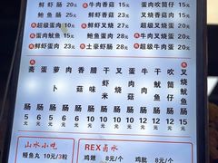 -山水肠粉(盐田店)