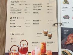 菜单-东方饺子王(新奥购物中心店)