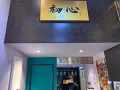 -鲍馬爷·鲍粥(洛浦店)