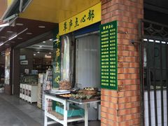 -草庐酒家