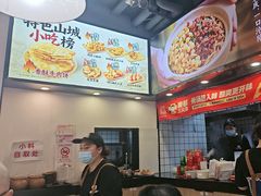 -魔都三兄弟酸辣粉·蘸卤炸串(虹桥万科店)