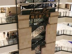-梅龙镇广场
