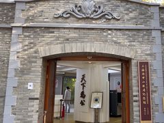 -上海孙中山故居纪念馆