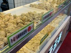 -袁记云饺(邯郸路店)
