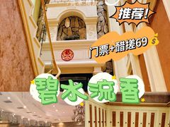 -新碧水留香新桑拿