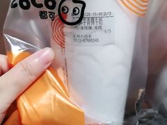 -CoCo都可(小吕宋店)