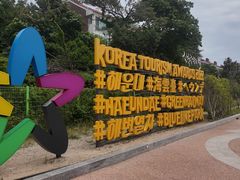 -海云台海滩